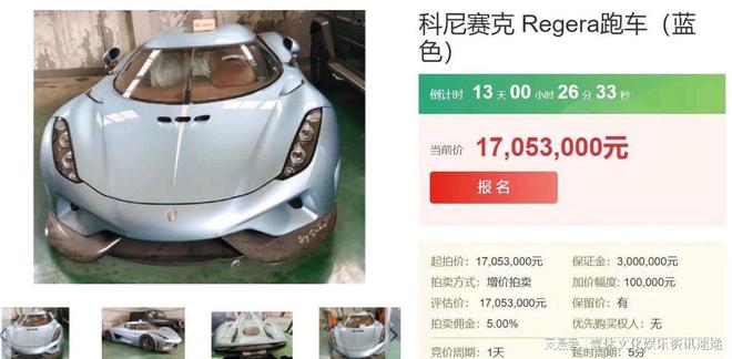 Liên tiếp siêu xe Koenigsegg nhập lậu vào Trung Quốc bị mang đấu giá, lần này là siêu phẩm mới tinh Regera